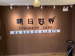 -明日世界密室轰趴·剧本桌游·箭馆团建(国贸店)