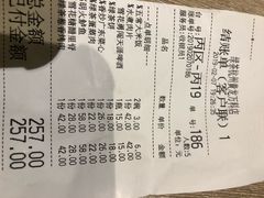 账单-绿茶餐厅(杭州黄龙K-lab店)