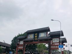 -磁器口古镇