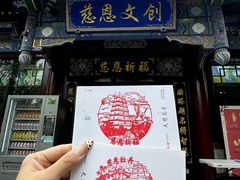 -大慈恩寺(大雁塔)