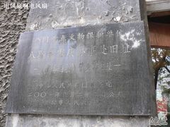 -新华日报营业部旧址