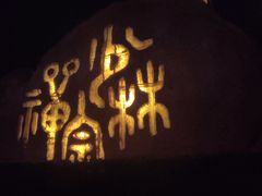 -禅宗少林·音乐大典