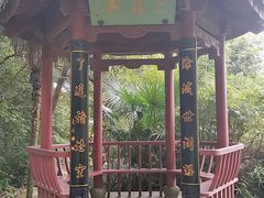 -杭州西湖风景名胜区-三生石