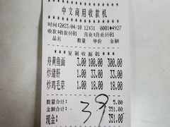 -明呈黄鱼面馆(斜土路店)