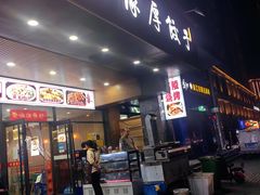 -福缘厚饺子