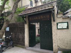 -上海蔡元培故居陈列馆