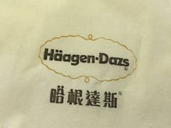 -哈根达斯(深圳海岸城店)