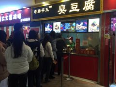 -澳门街美食城(世界城光谷步行街店)