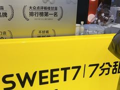-7分甜(天津南开大悦城店)