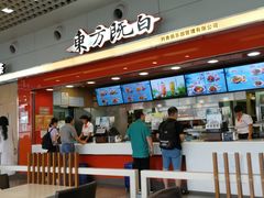 -东方既白(上海浦东国际机场)