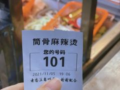 -筒骨麻辣烫(永同昌公寓胜明花园店)