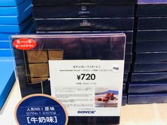 -关西国际机场直营免税店