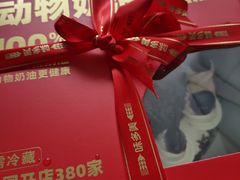 -味多美蛋糕(安定门店)