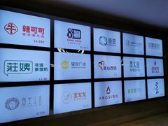 -皇庭广场(福华三路店)