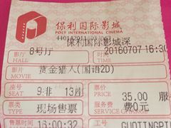 -保利国际影城(保利文化广场店)