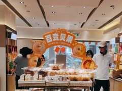 -露丝卡文•世界冠军面包(乐峰广场店)