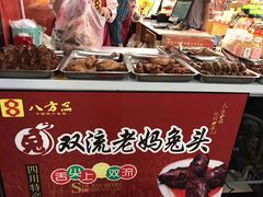 -廖老妈蹄花店(人民公园陕西街259号店)