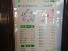 -张一元(前门店)