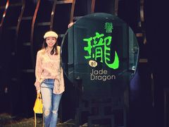 -誉珑轩