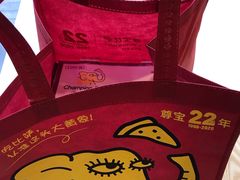 -尊宝比萨(较场口店)