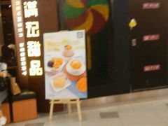 -满记甜品(日月光二店)