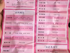 -厦门方特梦幻王国