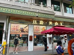-牛街洪记小吃店(牛街店)