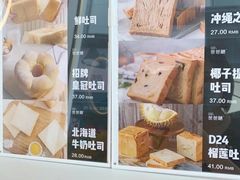 -爸爸糖手工吐司(上海五角场万达店)