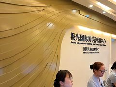 -极光口腔·矫正种植修复(锦江店)