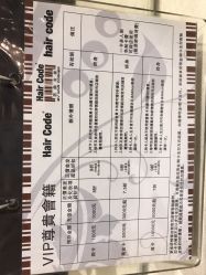 -HairCode芭曲发型