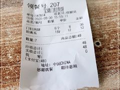 -宝瑞门钉肉饼店