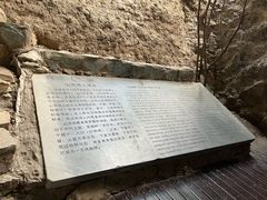 -周口店北京人遗址公园