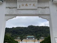 -台北故宫博物院