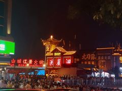 -一只酸奶牛(八一路店)