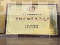 -红都(东交民巷店)