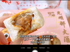 鲜肉月饼-光明邨大酒家(淮海路店)