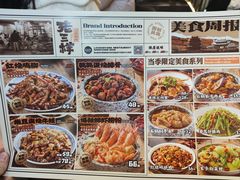 -老三样·旧食新味(万寿宫店)