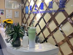 -诚之康口腔矫正种植中心(天通苑店)