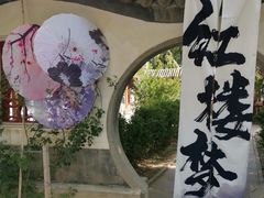 -盛世南宫影视城(北普陀影视城)