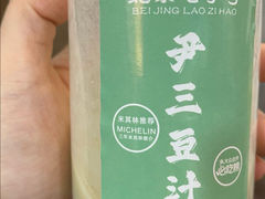 -尹三豆汁(天坛店)