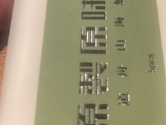 -原製原味(普陀山磐龙店)