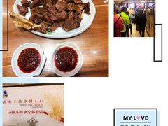 -清真·益鑫羊肉手抓馆(花园北街店)