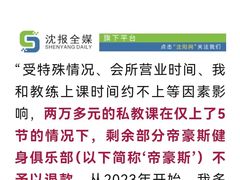 -帝豪斯健身俱乐部(市府恒隆广场店)