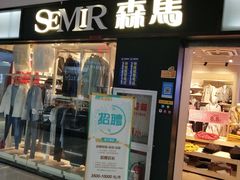 -恒生商业广场(上丰店)