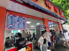 -舒记粉店(七星路店)