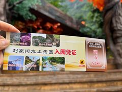 -野三坡刘家河高山漂流