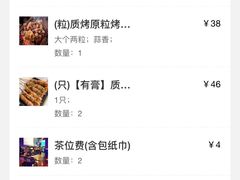 -质烤烤物·活烤海鲜(质烤总店)