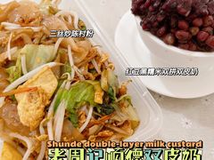 -老周记顺德双皮奶