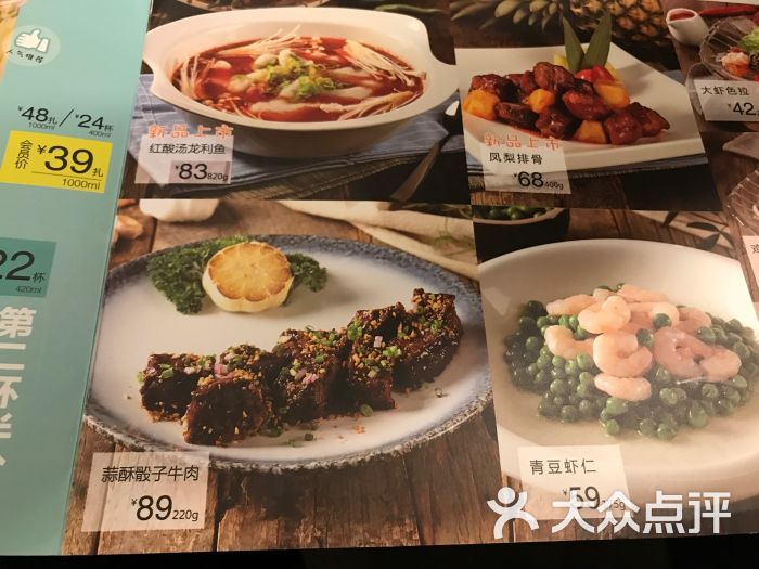 鹿港小镇(西单大悦城店)图片 - 第972张