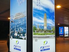 -丽江三义国际机场